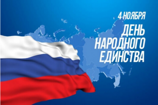 График работы в ноябре 2018